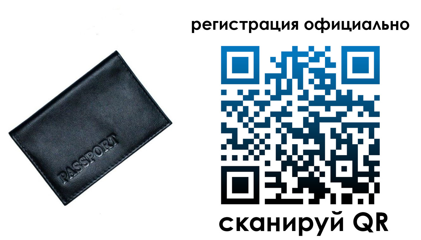 временная регистрация 2025 в Сатке