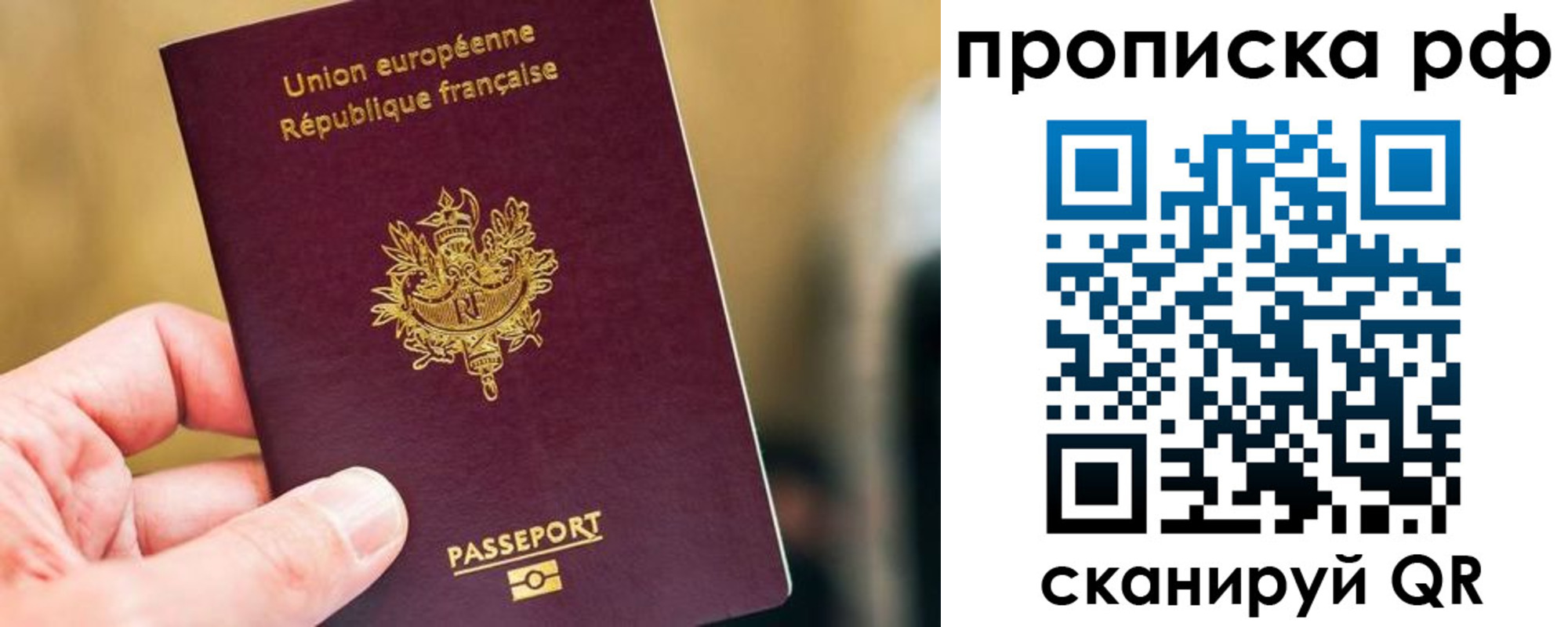 прописка ребенка в Сатке