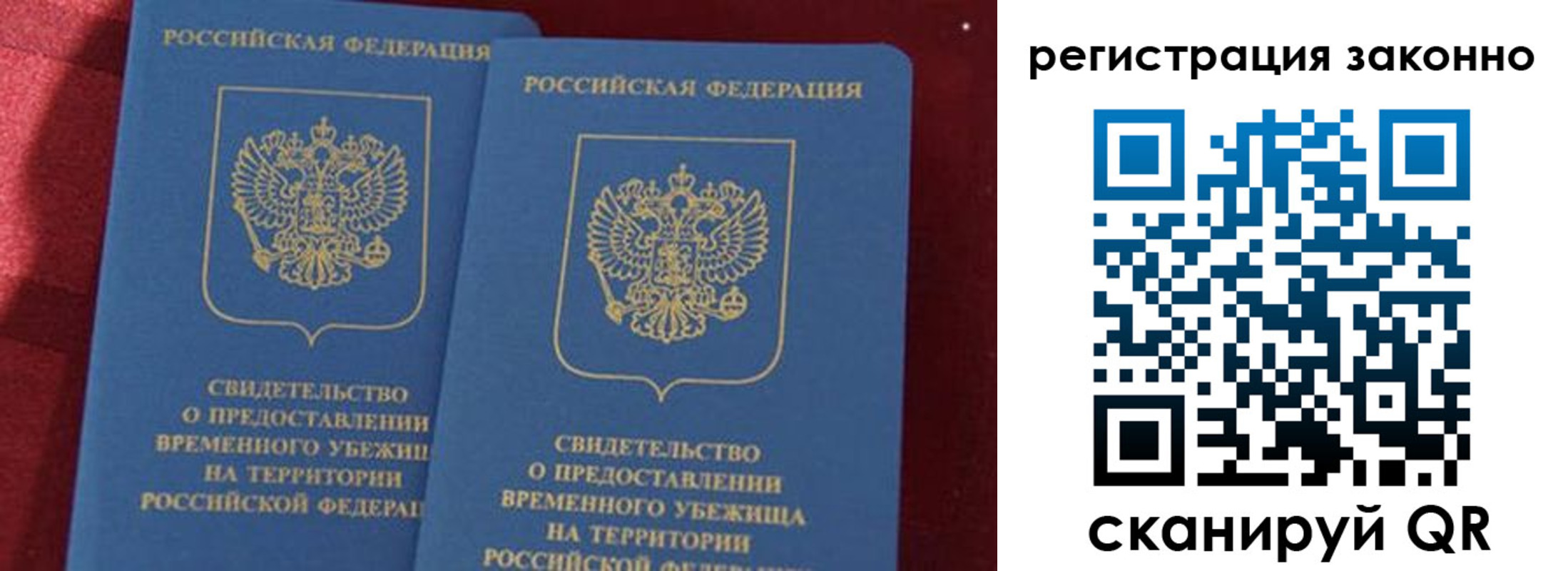 прописка в Сатке