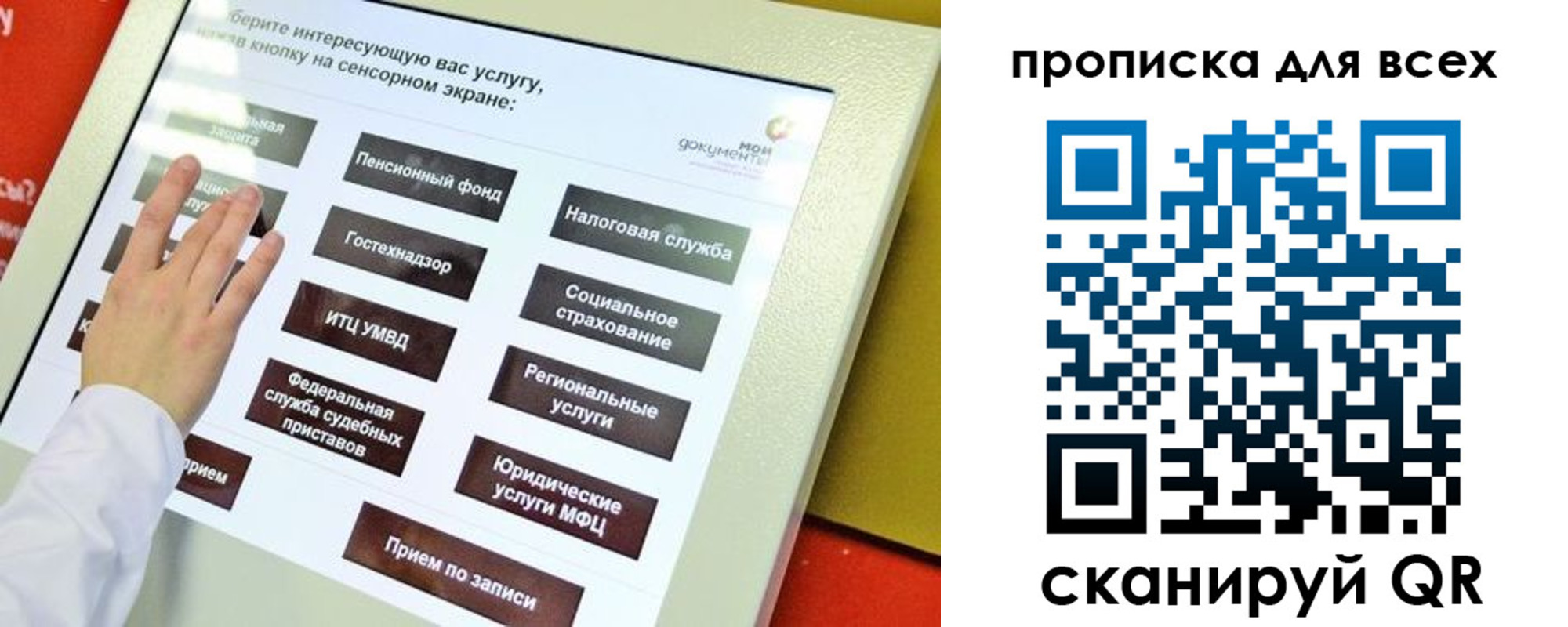 прописка для работы в Сатке